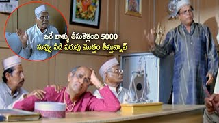 Bhale Dongalu Movie Comedy Scenes Telugu Comedy Movies Tfc Movies Adda