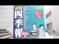 就職四季報&times;Chelsy