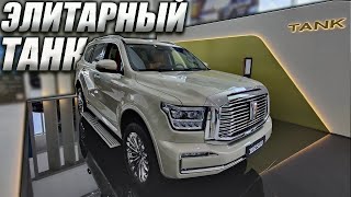 TANK 500. КИТАЙ УНИЧТОЖАЕТ КОНКУРЕНТОВ!