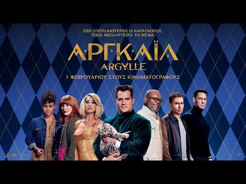 ΑΡΓΚΑΪΛ (Argylle) - new trailer (greek subs)