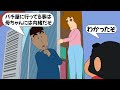【アフレコ】パチンカスの父親