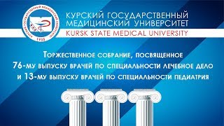 КГМУ-2018 КГМУ-2018