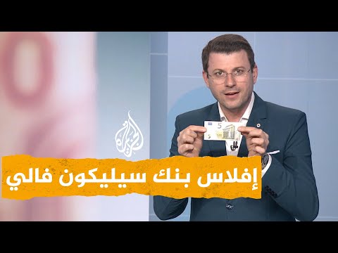 فيديو: هل بنك كاليفورنيا لديها زيل؟