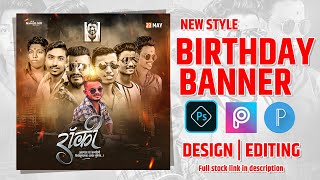 Birthday Banner Editing Photoshop CC  | New Style Editing | Naresh Nili