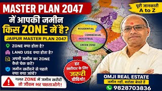 ✅ Which Zone is Your Land in Master Plan 2047? | Jaipur Master Plan 2047 | Land Use & Zone Check screenshot 4