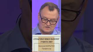 Школьный учитель vs САНКЦИИ | Николай Борытко