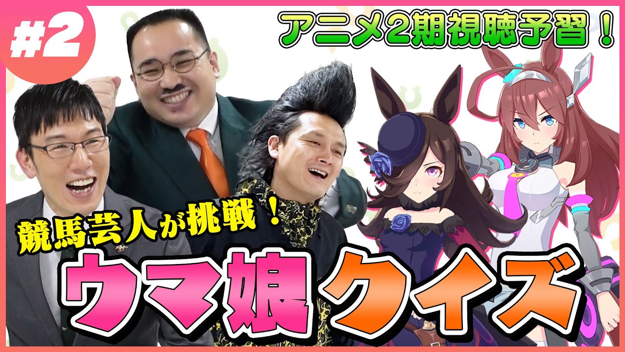 【ウマ娘クイズ】武将様がイラストだけの状態で勝負に出る？