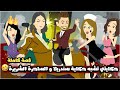 حكايتي تشبه حكاية سندريلا و الساحرة الشريرة  بس انا كمان كنت شريرة قصة كاملة نجومي