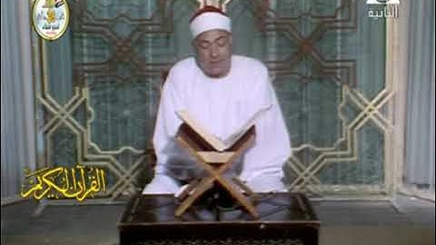 الشيخ محمد محمود عوض - فيديو نادر من سورة الرحمن .. عام 1989 م