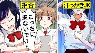 【アニメ】女子高生が多汗症になるとどうなるのか？【漫画動画】