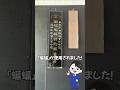 ENEOSの前身日本石油の看板にコウモリが使われている理由とは！？