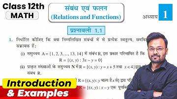 Class 12th Math Prashnawali 1.1 | Introduction & Examples | Sambandh Evam Falan Class 12