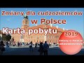 2019. Зміни при оформленні карти побиту в Польщі/Karta pobytu w Polsce - zmiany