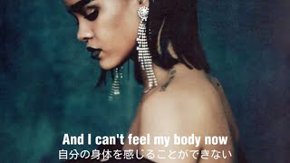 【和訳】Rihanna - Never Ending