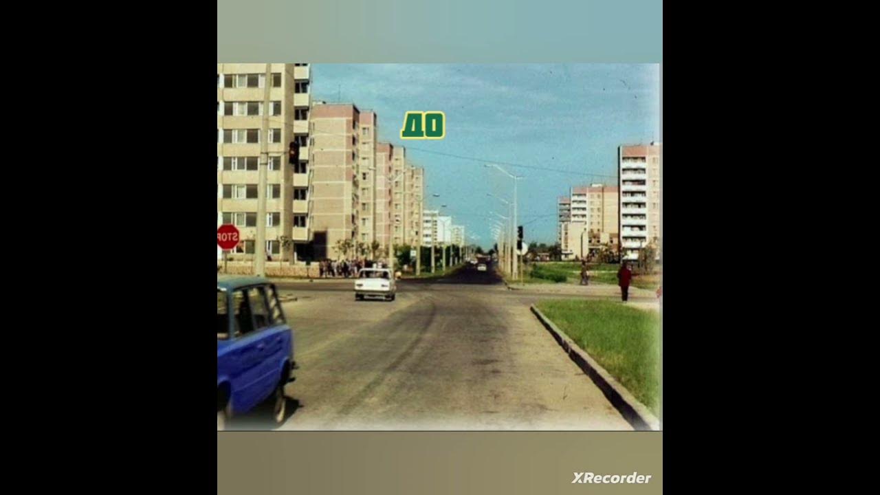Припять До И После Аварии - YouTube
