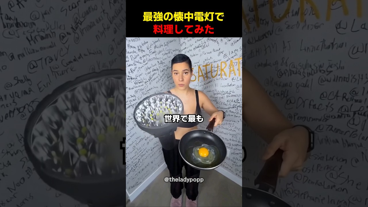 最強の懐中電灯で料理してみた