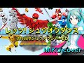 【ジュウオウジャーED】レッツ! ジュウオウダンス(大西洋平) / 初音ミクカバーバージョン