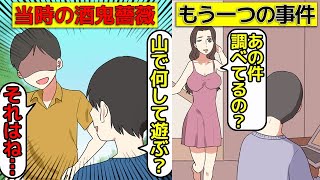 (漫画)酒鬼薔薇聖斗の同級生の話(マンガで分かる)
