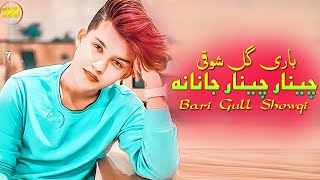 Pashto New Song 2022 | Chenar Chenar Janana | Bari Gul Showqi | Pashto Chaman Wala Song 2022