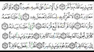 075 - Al-Qiyamah - Mahir Al Muaiqly -  ماهر المعيقلي -  القيامة