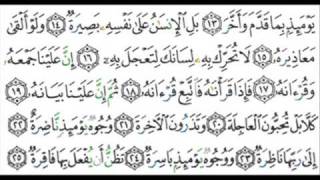 075 al qiyamah mahir al muaiqly ماهر المعيقلي القيامة