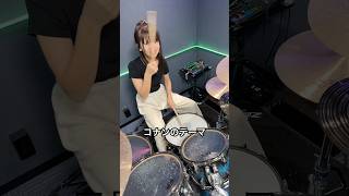 名探偵コナンのテーマ　ドラム叩いてみた みらんのドラム