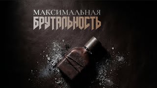 ПЕРВОБЫТНЫЙ ЗАПАХ | CUOIUM - ORTO PARISI