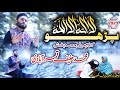 Supper hit kalam mian muhammad baksh saif ul malok by hanif qamar abadi part 2 kalma