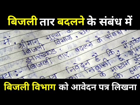 वीडियो: निजी घर में बिजली के तारों को बदलना। अपार्टमेंट में बिजली के तारों को बदलना