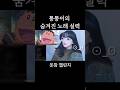 도라에몽 퉁퉁이의 숨은 노래 실력