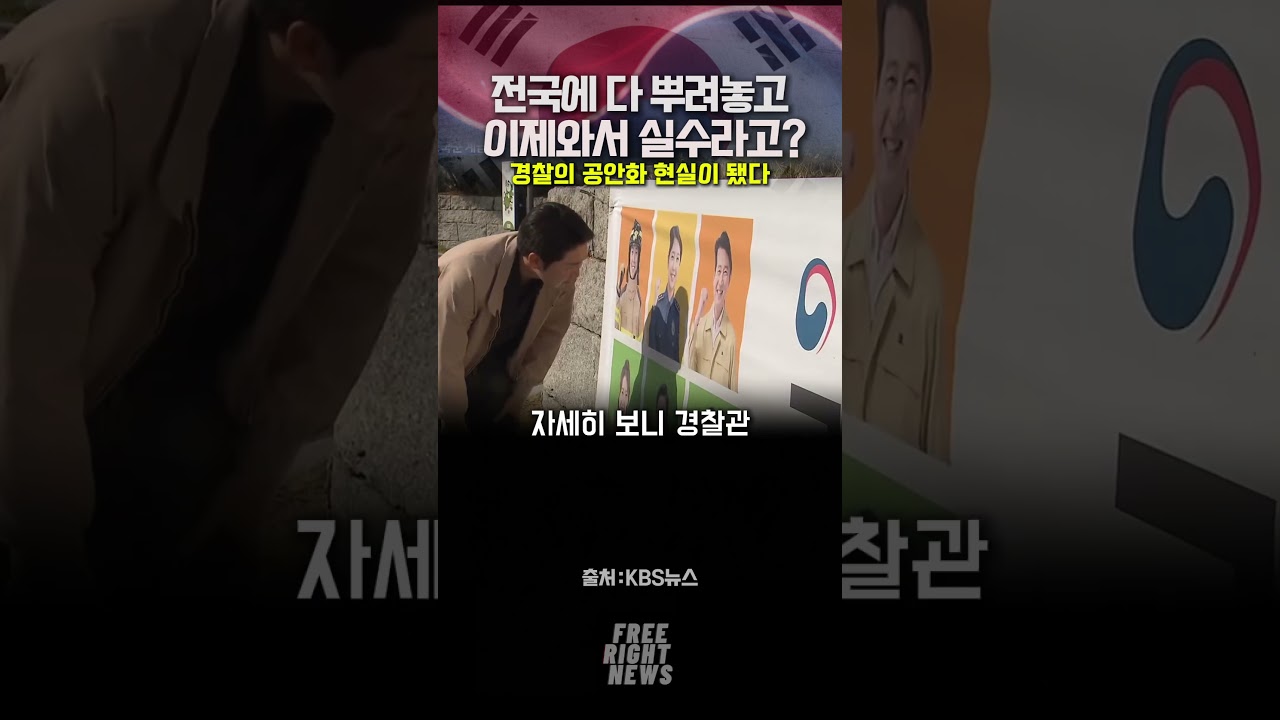 이게 실수라고? 말같은소릴해라