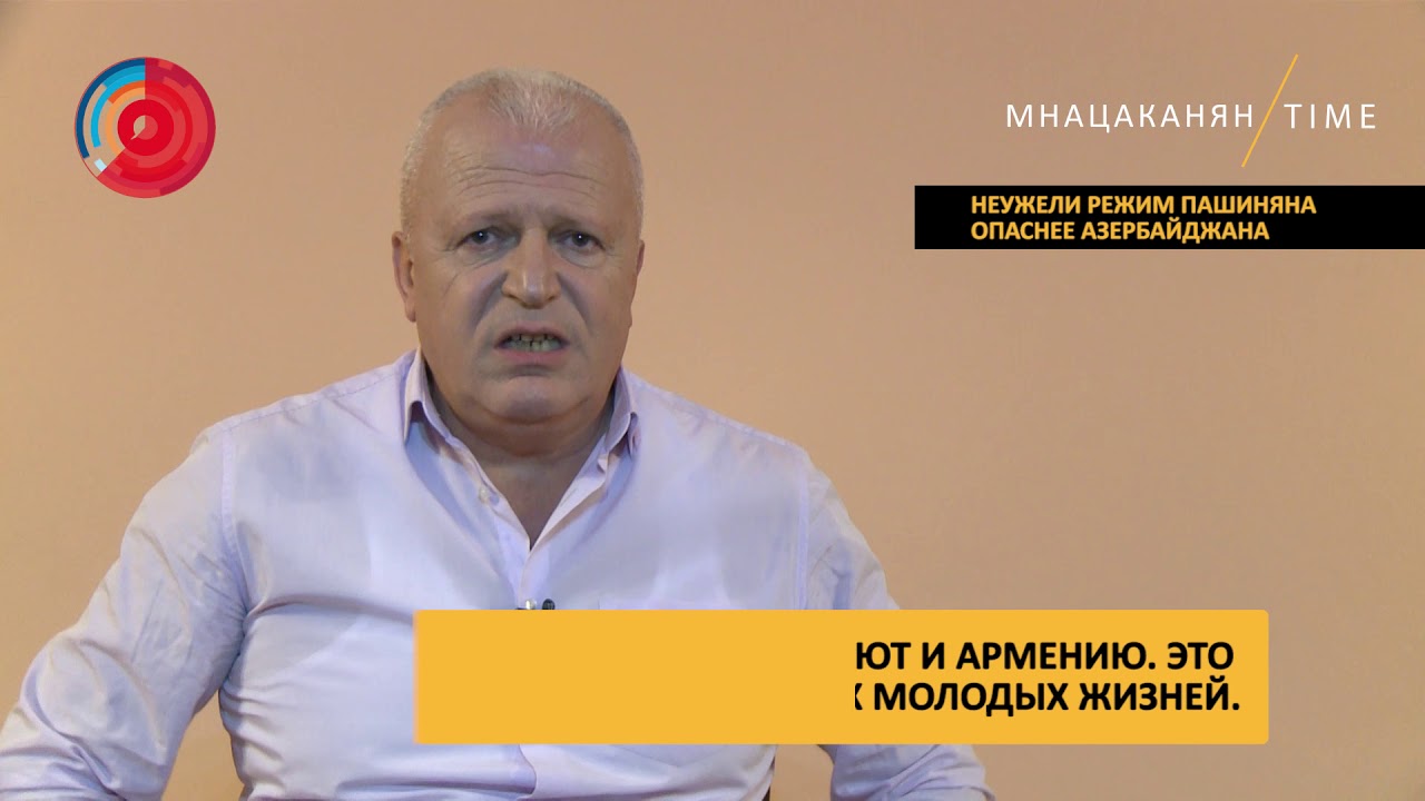 Грант товмасович мнацаканян