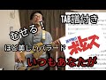むせるTAB譜付き!1983年 装甲騎兵ボトムズ「いつもあなたが」ベースライン