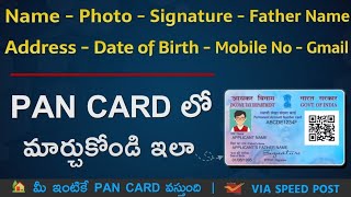 PAN Card Correction Online in Telugu 2023 || UTI Login
