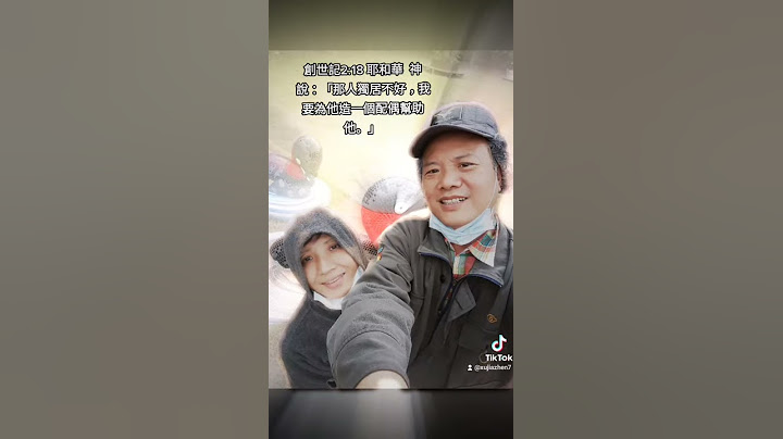 妻子是丈夫的幫助者