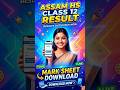 How to Check Assam HS Result 2026 - AHSEC 2nd Year Result out Download Marksheet