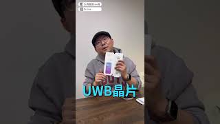 AirTag 2開箱實測！可以入手了！#apple  #airtag2 #shorts