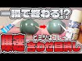 【ガンプラ】爆速合わせ目消し解説！初心者でも失敗しないで超簡単！【瞬間接着剤にある物を使うだけ】