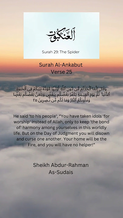 Sheikh Abdur-Rahman As-Sudais. Surah Al-Ankabut. Verse 25-27.