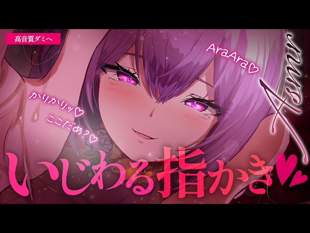 【ASMR】※1時間限定♡途中で抜けたら負け♡おねえさんから執拗にいじわるされちゃうｯ…♡♡ 吐息/囁き/耳かき/roleplay/earcleaning【YuuRi/Vtuber】
