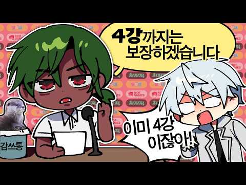 " 만약 성적 안 나오면 전 봉누도로 도망치겠습니다 " thumbnail