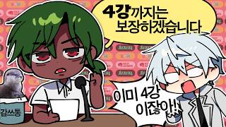 " 만약 성적 안 나오면 전 봉누도로 도망치겠습니다 "