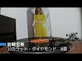 レコード 岩崎宏美 10カラット・ダイヤモンド B面