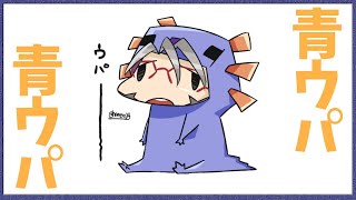 【Minecraft 1.17】青ウパウパ青ウパパ青ウパ青ウパパ【アルランディス/ホロスターズ】