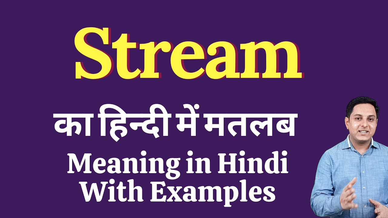 Stream meaning in Hindi   Stream                     explained Stream in Hindi