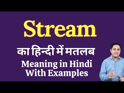 Stream meaning in Hindi, Stream का हिंदी में अर्थ