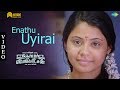 Enathu Uyirai video Song - Thozhar Venkatesan | Harishankar, Monica Chinnakotla | Sagishna