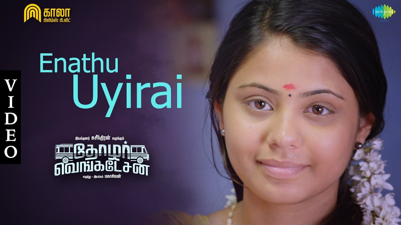 Enathu Uyirai video Song   Thozhar Venkatesan  Harishankar Monica Chinnakotla  Sagishna