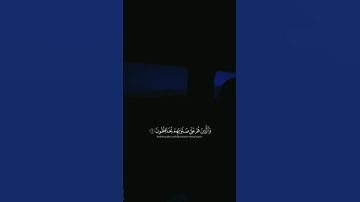 تلاوه خاشعة. الشيخ ياسر الدوسري سورة {المؤمنون} #اكسبلور
