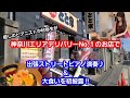 神奈川デリバリーNo.1の海鮮丼【とと家】でストリートピアノ演奏
